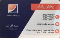 واردات و پخش یراق الات کابینت و مبلمان پندار