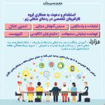 استخدام تایپیست،ادمین،مترجم