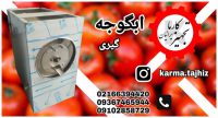 دستگاه اب گیری گوجه ۳