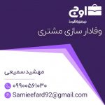 نرم افزار فروش تلفنی