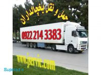 حمل بار یخچالی به قطر