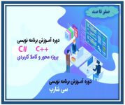 برنامه نویسی