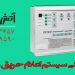 اعلام حریق زیتکس