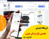 لنت ترمز جلو رانا – مدرن تندیس