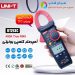 کلمپ آمپر متر ارزان قیمت یونیتی UNI-T UT-213C