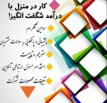 استخدام اینترنتی