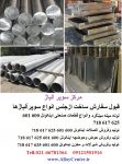 lnconel  600  اینکونل 601 Inconel 625 اینکونل 617  Inconel 718 نیکل تیتانیوم هستالوی هستلوی نایمونیک اینکولوی مونل سوپر آلیاژ مرکز (3)