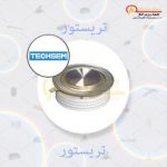 Thyristor-Tecsem-Y76KKG تریستور تکسم