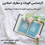 مدرک معادل★افزایش درآمد و ارتقا رزومه کاری★