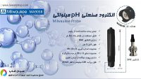 خرید اینترنتی الکترود pH صنعتی میلواکی Milwaukee MA905B