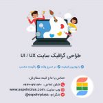 طراحی حرفه ای گرافیک قالب لایه باز ui سایت