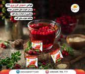 دمنوش کرن بری 111