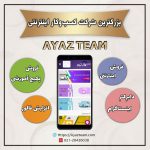 کار در منزل با گوشی