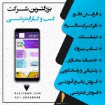 کار در منزل با گوشی