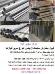 lnconel  600  اینکونل 601 Inconel 625 اینکونل 617  Inconel 718 نیکل تیتانیوم هستالوی هستلوی نایمونیک اینکولوی مونل سوپر آلیاژ مرکز (3)