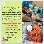 تعمیر ارتعاش سنج