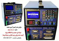 تستر ایسیو آرمین صنعت