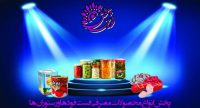 فروش عمده مواد غذایی