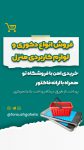 فروش لوازم کاربردی منزل و دکوری های مدرن