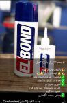 فروش ویژه چسب ۱۲۳ ELBOND  باکیفیت بالا و فروش ۱۲۳ سناباند Sanabond