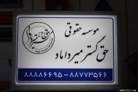 گروه تولیدی نشانه ساز – تولید انواع تابلو