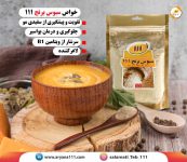 سبوس برنـج 111   Bran Rice