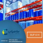 فروش مواد BUP 614