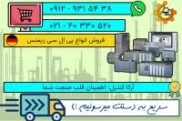 600-800_ا_نواع پی ال سی