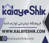 فروشگاه اینترنتی لوازم خانه و آشپزخانه