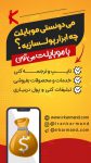 استخدام اینترنتی