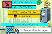 فروش انواع پی ال سی (PLC) S7-300