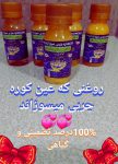 روغن معجزه چربی سوز گیاهی اریا پسند عین کوره چربی میسوزاند