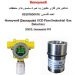 دتکتورهای گازی هانیول(Honeywell) به همراه سنسورها و متعلقات