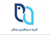 نرم افزارحسابداری نیکان