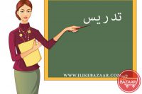 تدریس خصوصی ریاضی