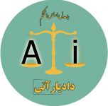 مشاوره حقوقی رایگان