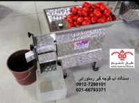 آبگیری 500 کیلو گوجه