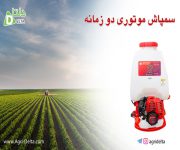 فروش سمپاش موتوری دو زمانه FST