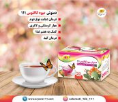 دمنوش میوه کاکتوس