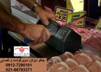 چاقو تیزکن فروشگاهی