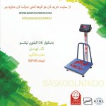 150کیلویی تک لودسل