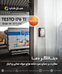 دیتالاگر دما انبار و ماشین حمل گوشت تستو testo 176-t1