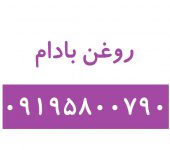 بادام