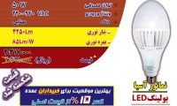 فروش لامپ (led (50w بولینگ