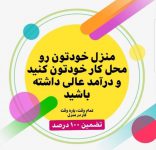 استخدام تایپیست مترجم و …