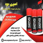 اسپری تست دود sens