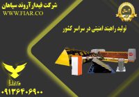 راهبند امنیتی در سراسر کشور