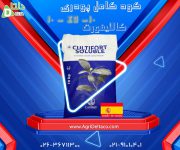 فروش کود 10 45 10 کالتیفورت