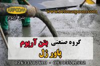 پاور ژل میکروسیلیس