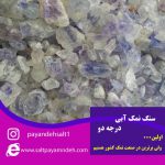 بازارجدیدخریدوفروش انواع نمک خوراکی دراینترنت